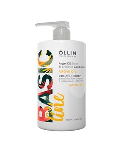 Кондиционер для сияния и блеска с аргановым маслом OLLIN BASIC LINE Ollin professional
