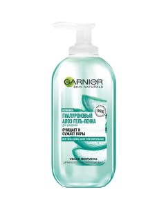 Skin Naturals Гиалуроновый Алоэ Гель пенка для умывания Garnier