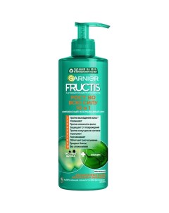 Fructis Комплексный несмываемый крем уход Рост во всю силу 10 в 1 с экстрактом яблока и растительным Garnier