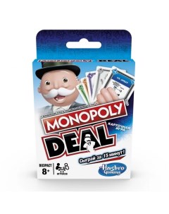 Настольная игра карточная монополия Деньги Monopoly