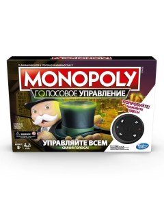 Настольная игра монополия Голосовое управление Monopoly