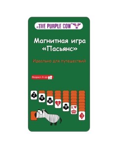 Настольная игра Пасьянс магнитная The purple cow