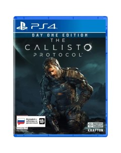 PS4 игра Krafton The Callisto Protocol Издание первого дня The Callisto Protocol Издание первого дня