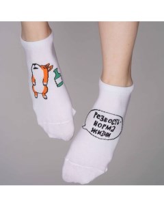 Короткие носки Резвость норма жизни р 34 37 St.friday socks