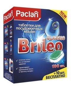 Таблетки для посудомоечной машины Brileo Classic 110 шт 419260 Paclan