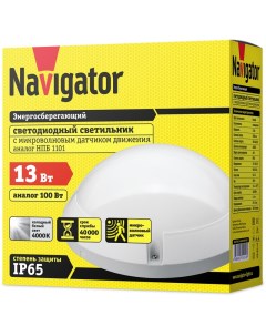 Светильник потолочный Navigator 22209, светодиодный, 13 Вт, IP65 (22209)