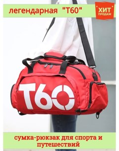Сумка рюкзак Т60 для спорта и путешествий красно белая Арт 71377 43 Nobrand