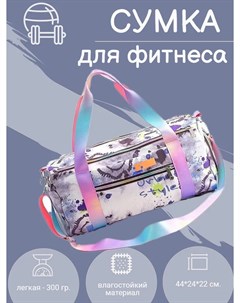 Сумка для фитнеса URBAN STYLE Арт 71377 33 Mytrend