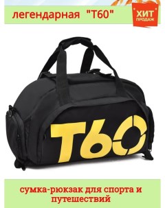 Сумка рюкзак Т60 для спорта и путешествий черно желтая Арт 71377 41 Nobrand