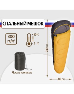 Спальный мешок Novus Vivid 300 туристический с подголовником 230 см до 5 С желтый Sbx