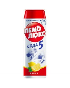 Средство чистящее универсальное Сода 5 Лимон 480 гр 8 шт Пемолюкс