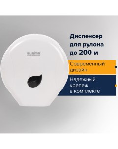 Держатель для туалетной бумаги LAIMA PROFESSIONAL ECO T2 606545 Лайма