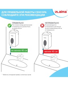 Дозатор для жидкого мыла пены LAIMA PROFESSIONAL ECO наливной сенсорный 1л 607330 Лайма