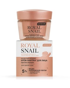 Royal snail моделирующий крем лифтинг для лица против морщин дневной для зрелой кожи 45 мл Витэкс