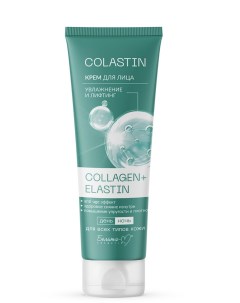 Colastin крем для лица увлажнение и лифтинг collagen elastin 100г Белита-м