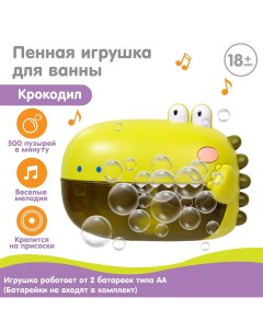 Пенная игрушка для ванны Крошка я