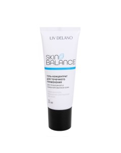 Skin balance гель концентрат для точечного применения 25 мл Liv delano