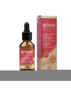 Retinol skin perfecting сыворотка интенсивная ночная для лица преображение кожи 30г Belkosmex