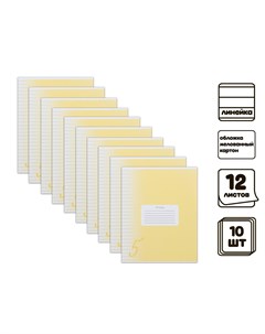 Комплект тетрадей из 10 штук 12 листов в линию Calligrata