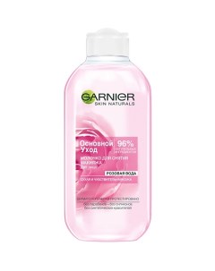 Очищающее молочко для снятия макияжа Основной уход Розовая вода для сухой и чувствительной кожи Garnier