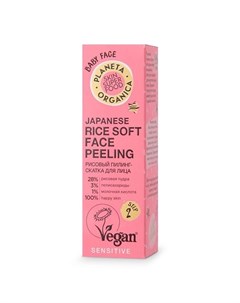 Пилинг скатка для лица рисовый Japanese rice Skin Super Food Planeta organica