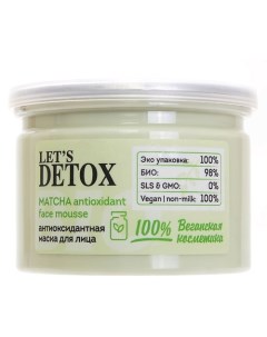 Маска для лица антиоксидантная MATCHA ANTIOXIDANT face mousse Body boom