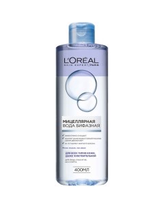 Мицеллярная вода для снятия макияжа бифазная для всех типов кожи L'oreal paris