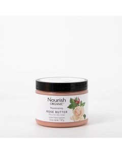 Масло Роза Ши органическое Nourish