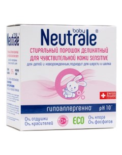 Стиральный порошок Baby Sensitive 1 кг Neutrale