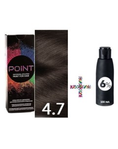 Крем краска для волос 4 7 и крем окислитель 6 Point