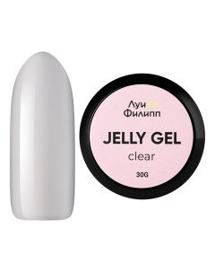 Гель желе Jelly Gel Clear Луи филипп