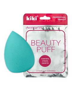 Набор Спонж для макияжа Beauty Puff мятный 1 шт 2 шт Kiki