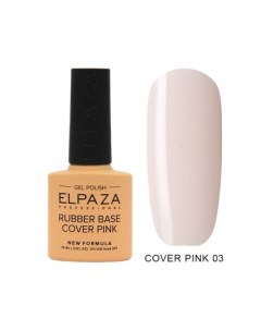 База для гель лака Rubber Cover Pink 03 Elpaza