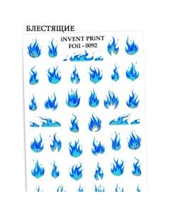 Фольгированный слайдер Ледяное пламя Огонь FOiL 092 Invent print