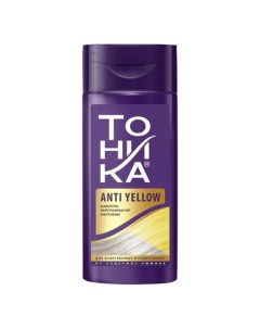 Шампунь для волос Нейтрализатор желтизны 150 мл Тоника