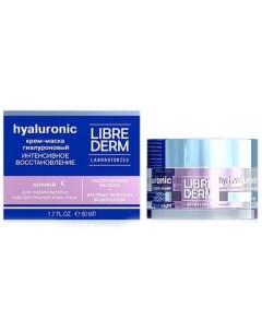 Ночная крем маска Hyaluronic Интенсивное восстановление сменный блок 50 мл Librederm