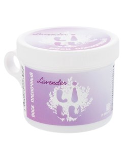 Пленочный воск Lavender для СВЧ 100 г Lilu