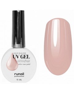 Камуфлирующий UV гель 5317 15 мл Runail