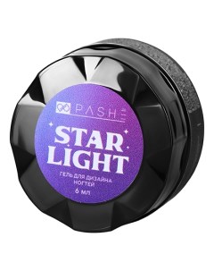 Гель для дизайна Starlight 04 Pashe