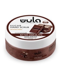 Сахарный скраб для рук и тела Горький шоколад 150 мл Wula nailsoul