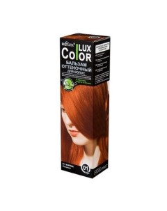 Бальзам оттеночный для волос Color Lux тон 01 100 мл Белита