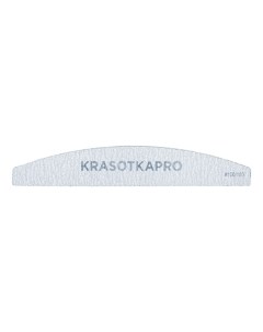 Пилка для ногтей 100 180 серая лодочка Krasotkapro
