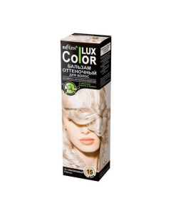Бальзам оттеночный для волос Color Lux тон 15 100 мл Белита