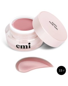 Гель моделирующий Soft Pink 15 г Emi