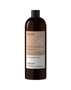 OLLIN Шампунь с экстрактом семян льна Salon Beauty 1 л Ollin professional