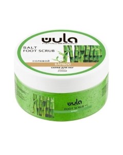 Солевой скраб для ног Зеленый бамбук 200 мл Wula nailsoul