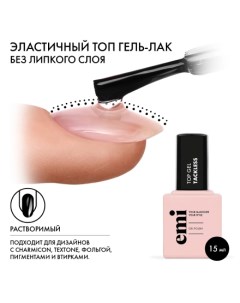 Топ Lac Tackless 15 мл Emi