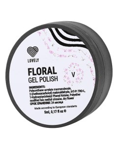 Гель лак Floral фиолетовый 5 мл Lovely