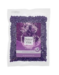Пленочный воск фиолетовый 200 г Dolce vita