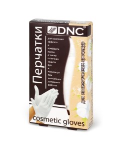 Перчатки для косметических процедур Dnc